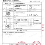 孟津重防腐地坪,孟津超强耐腐蚀涂料-缩略图3