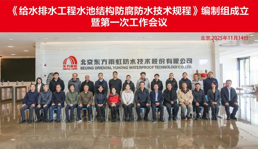 孟津安特佳防腐地坪公司受邀参编《给水排水工程水池结构防腐防水技术规程》国家团体标准